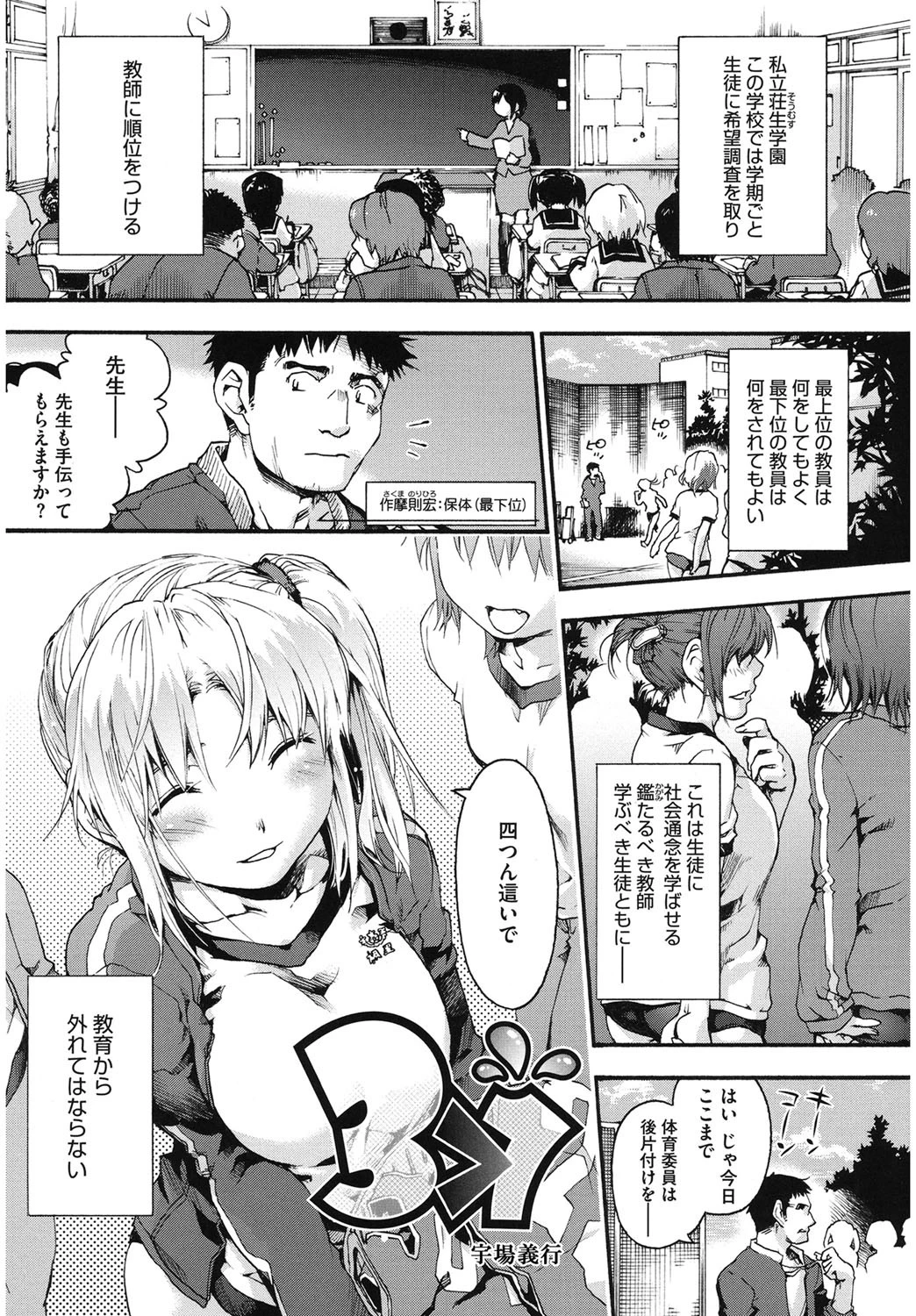 3＞1 エロ漫画 無料