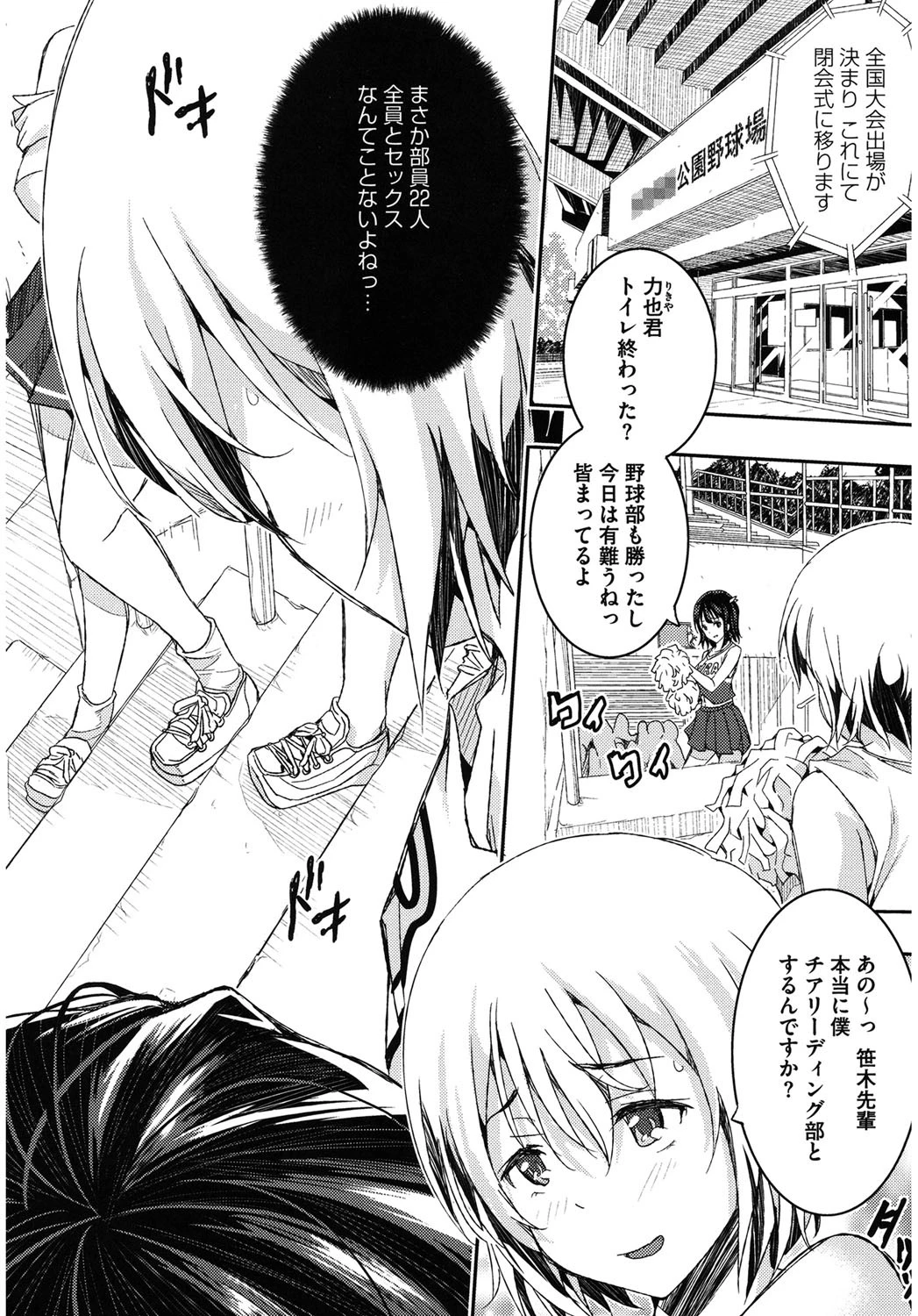 コアコレ 【ハーレム】 3ページ