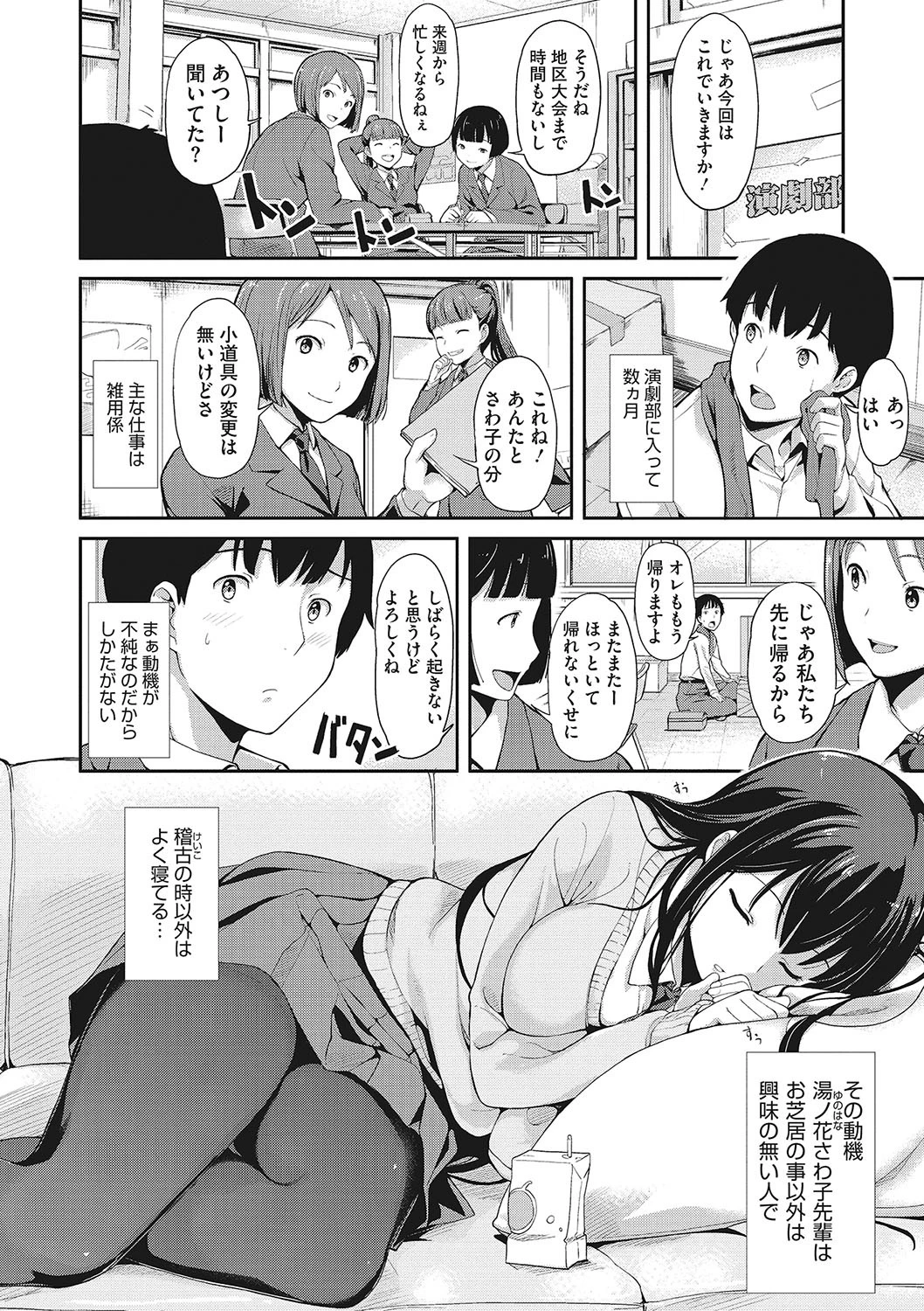 コアコレ 【黒髪彼女の淫らな素顔】 4ページ