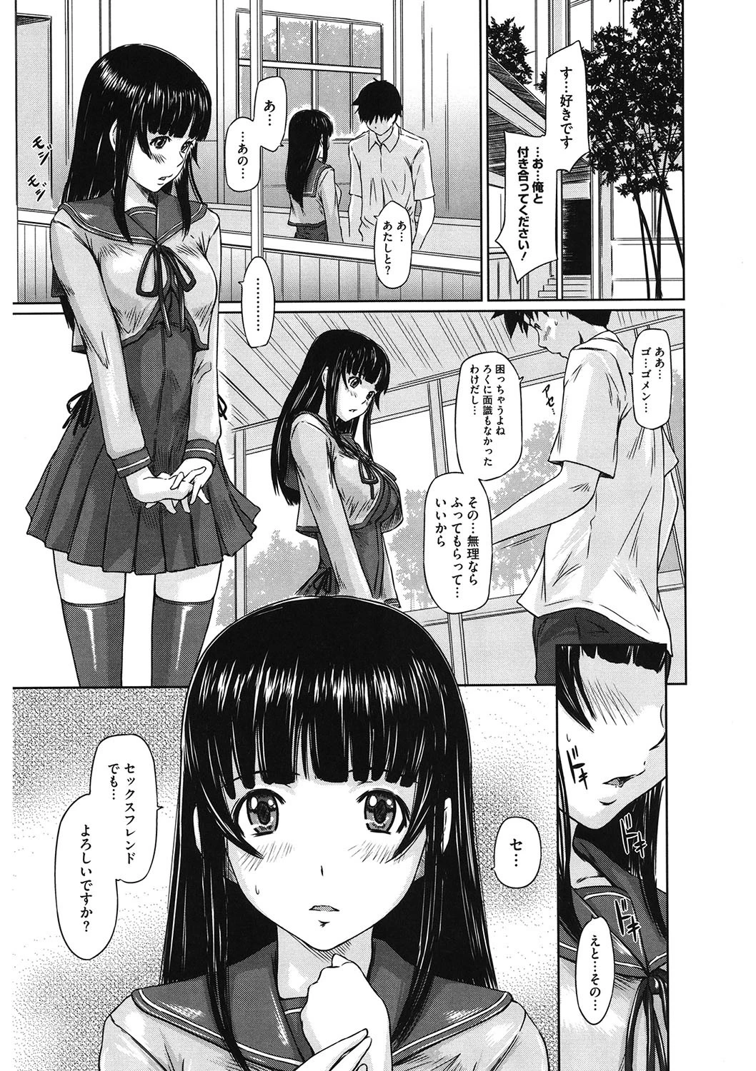 好奇心が止まらない エロ漫画 無料