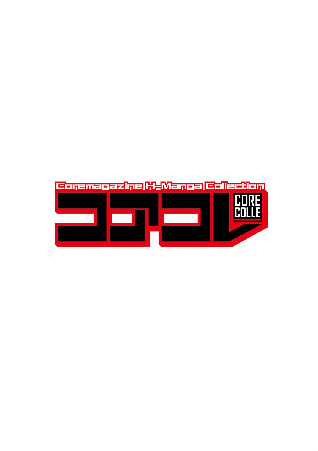 コアコレ 【ヤリたいデカ尻】 2ページ