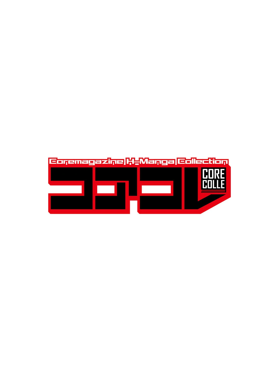 コアコレ 【教室は僕らのヤリ部屋】 2ページ