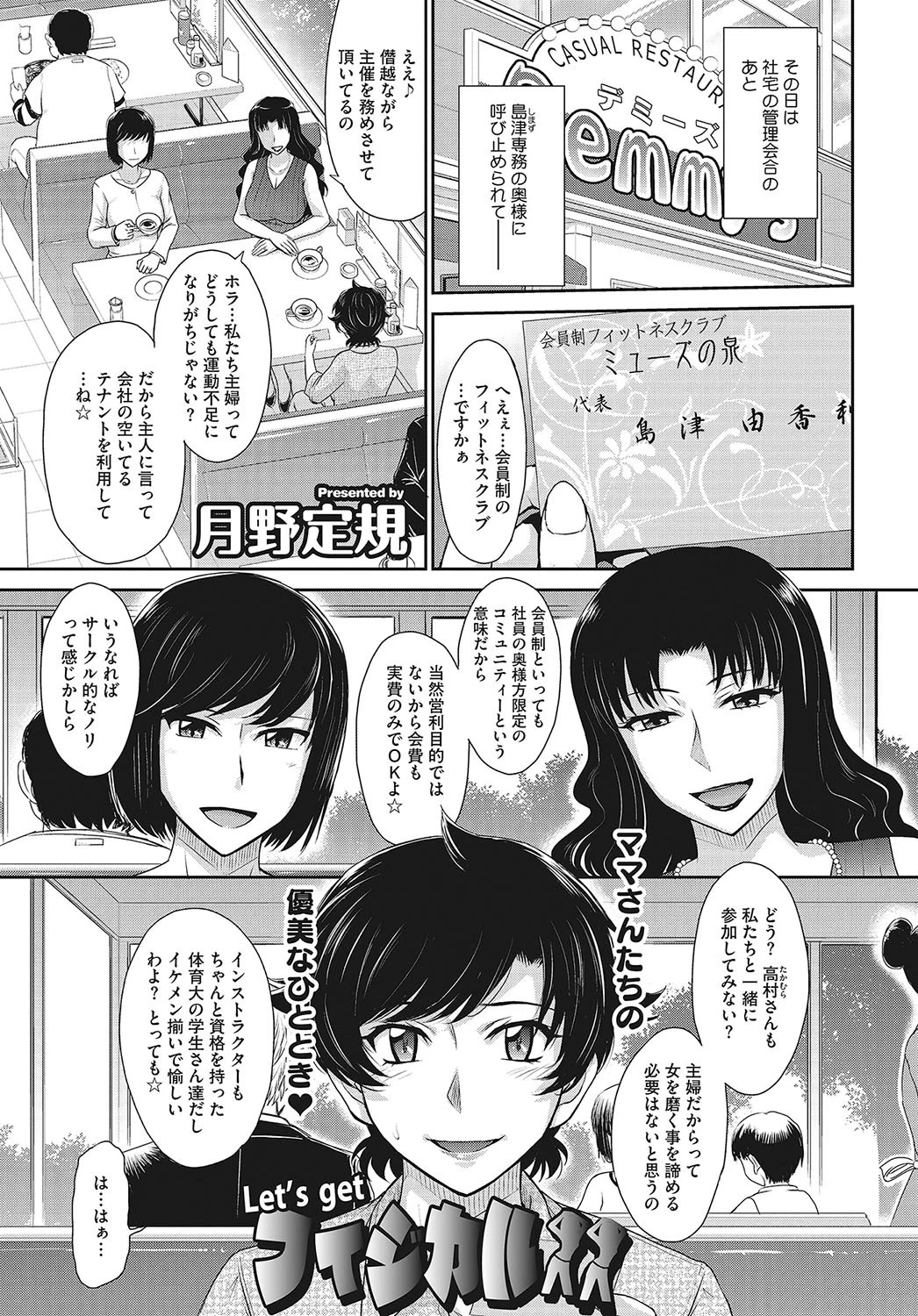 コアコレ 【欲求不満な不貞妻】 3ページ