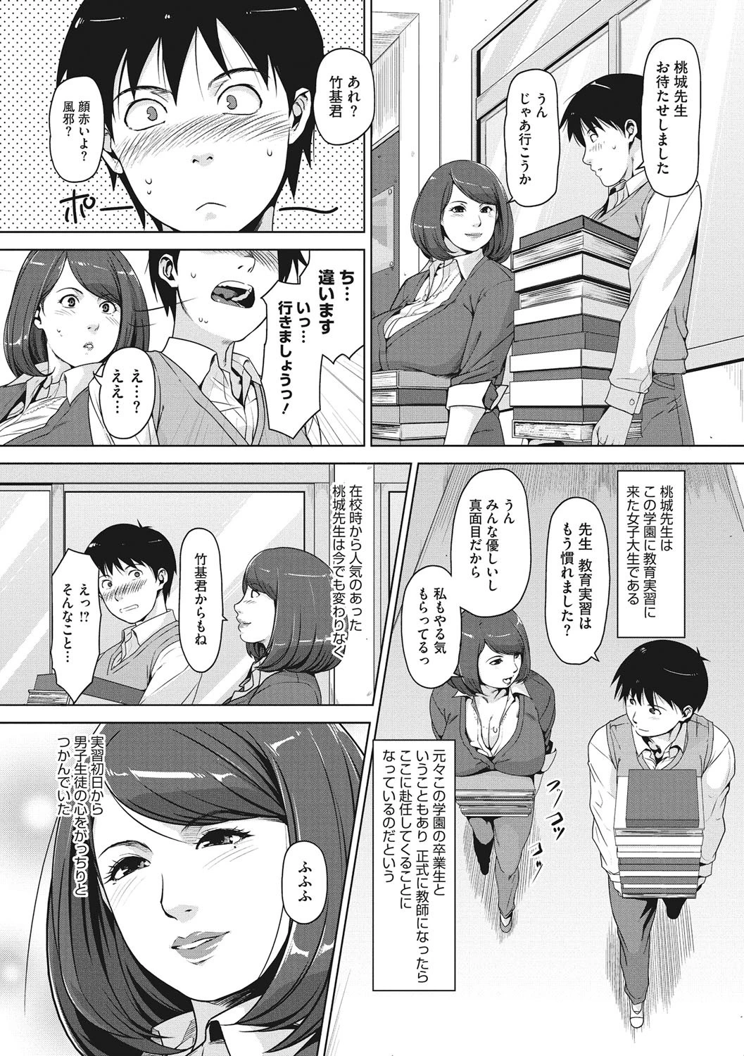 Keep Yourself a Life(単話) 3ページ