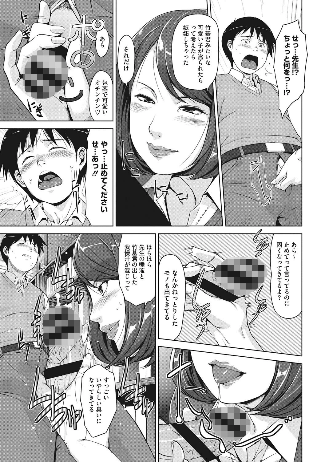 Keep Yourself a Life(単話) 7ページ