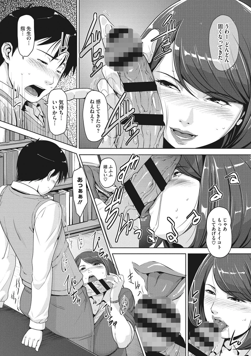 Keep Yourself a Life（単話） 8ページ