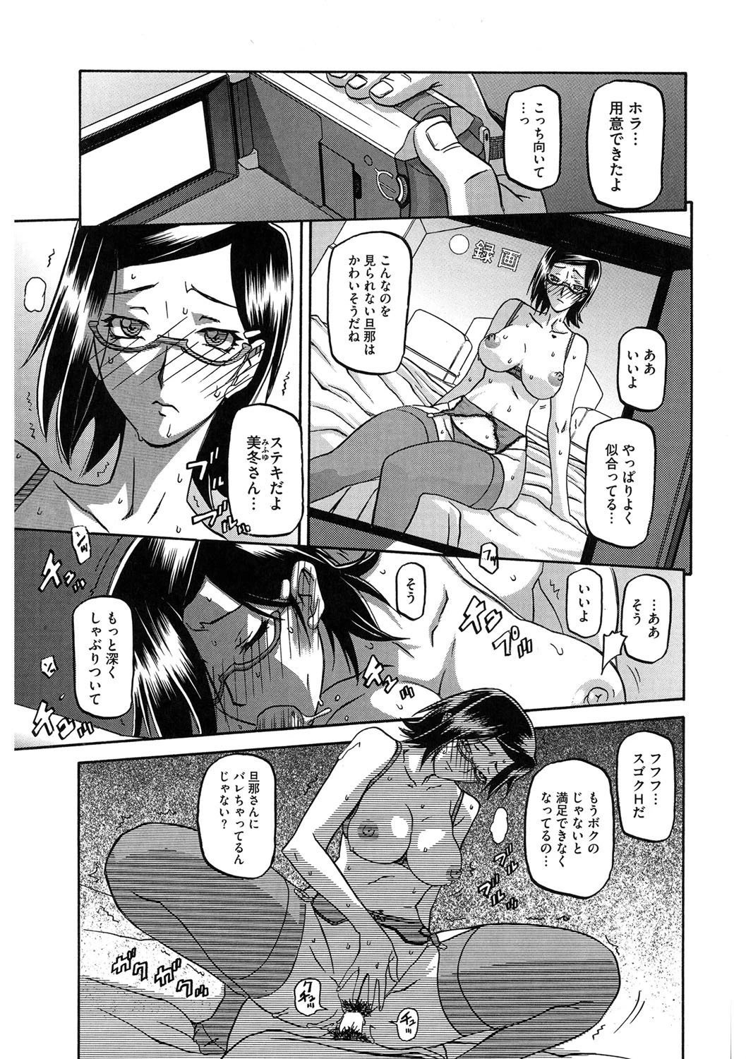 冬の紫陽花 第1話 エロ漫画 無料