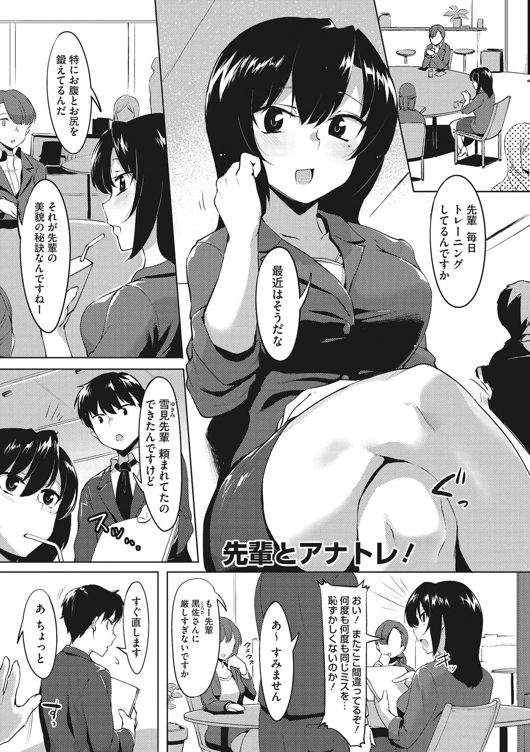 コアコレ 【肛門絶頂】 3ページ