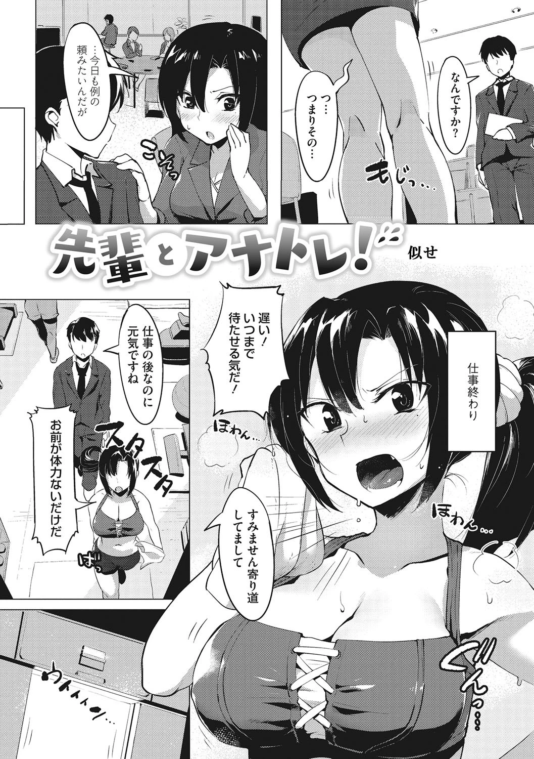 コアコレ 【肛門絶頂】 4ページ