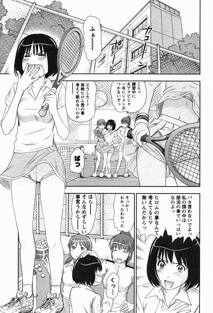 えむ×えす （2） 5ページ