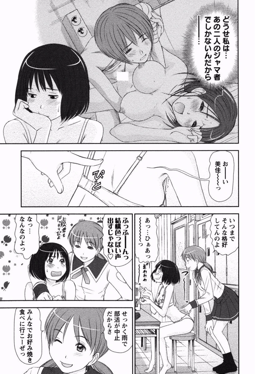 えむ×えす （2） 7ページ