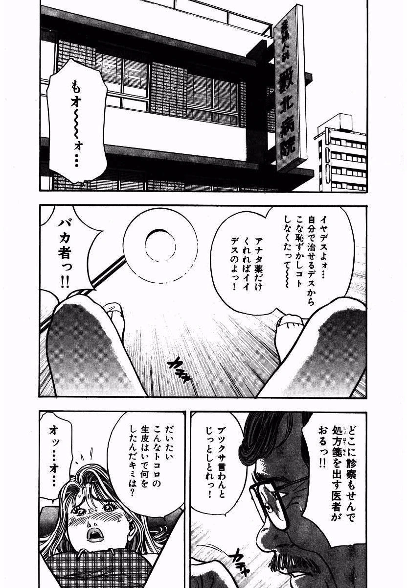 ああん・クレムリン （6） 3ページ