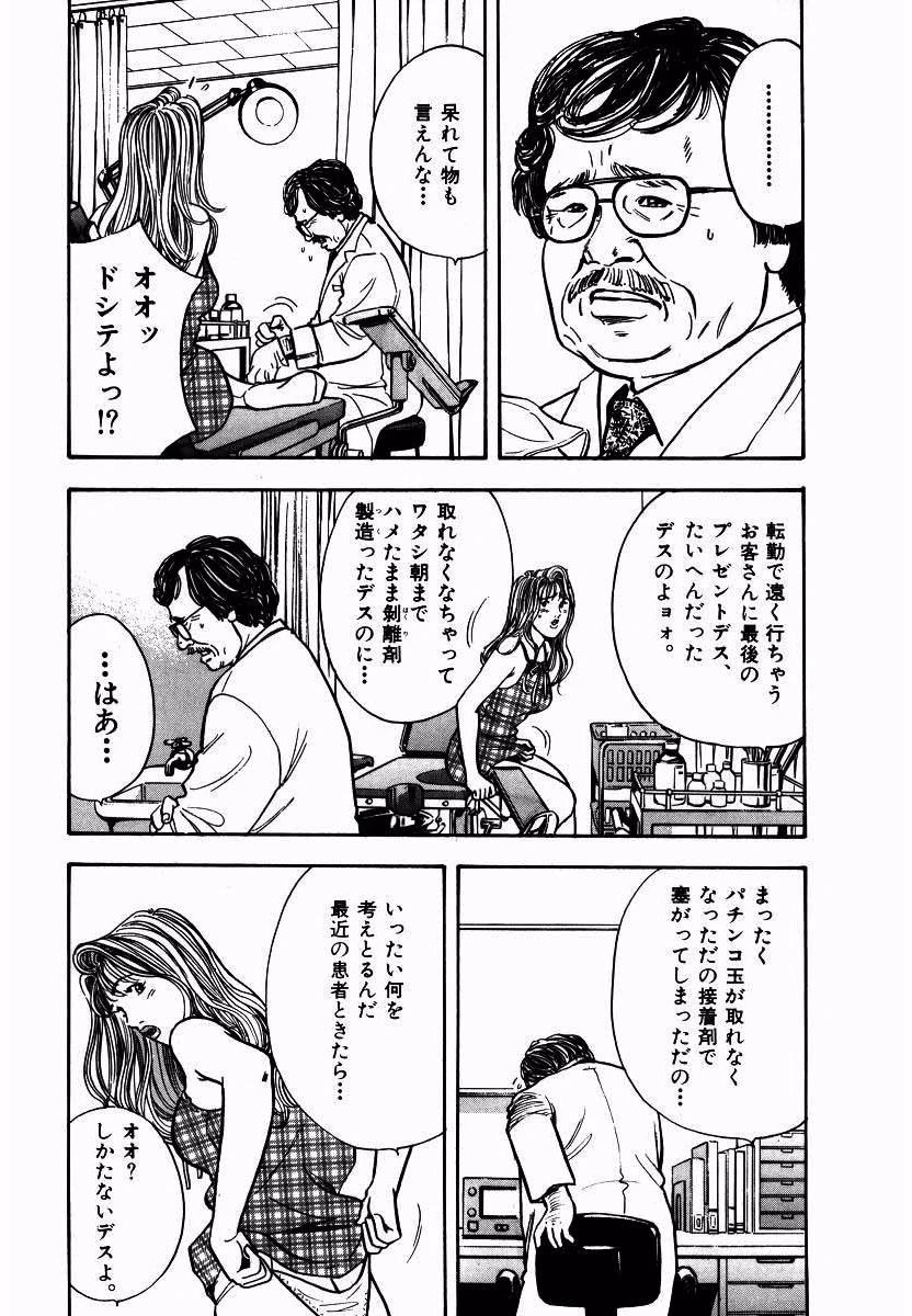 ああん・クレムリン （6） 5ページ