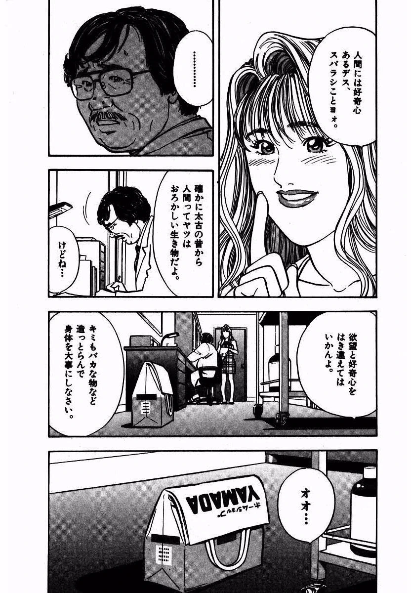 ああん・クレムリン （6） 6ページ