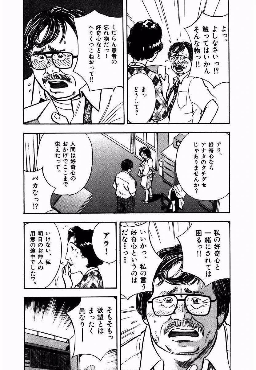 ああん・クレムリン （6） 8ページ