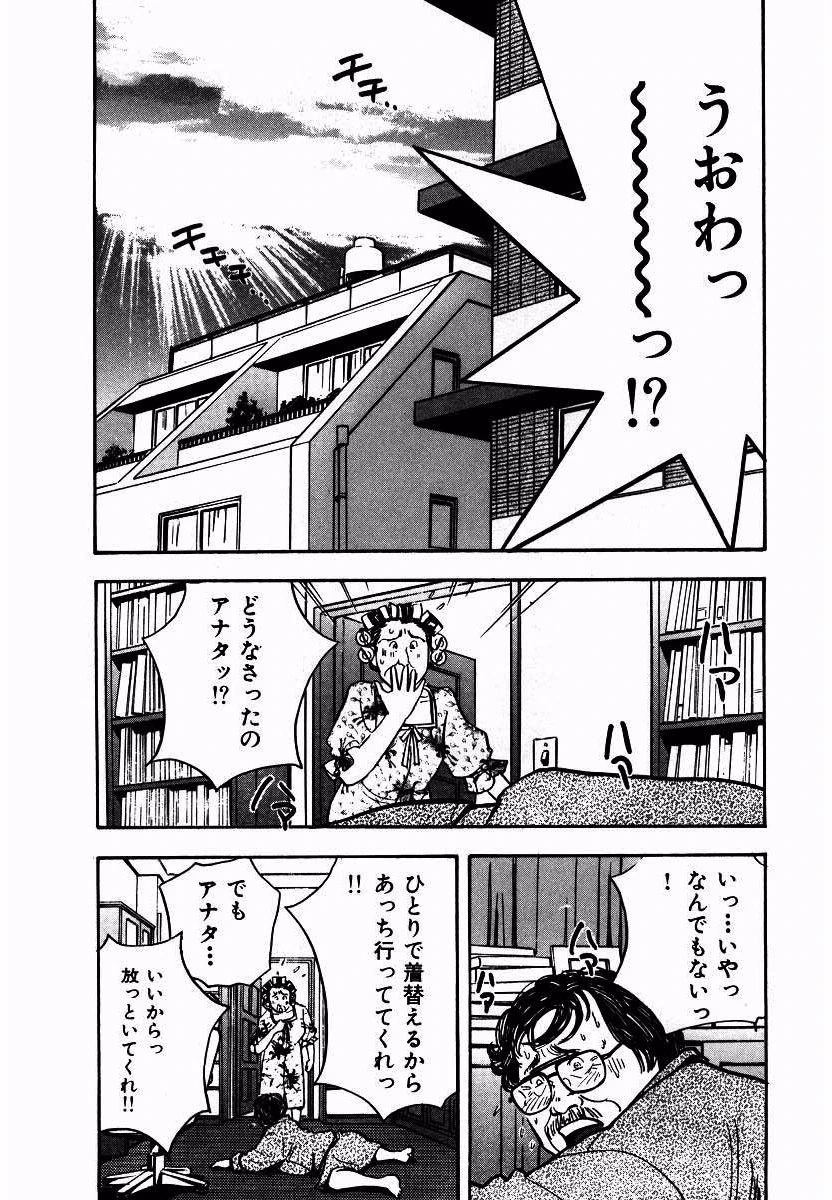 ああん・クレムリン （6） 10ページ