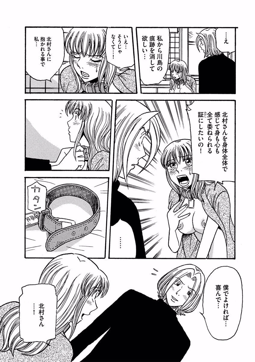 調教ソムリエ〜仕込まれた牝奴●たち〜 （3） 5ページ