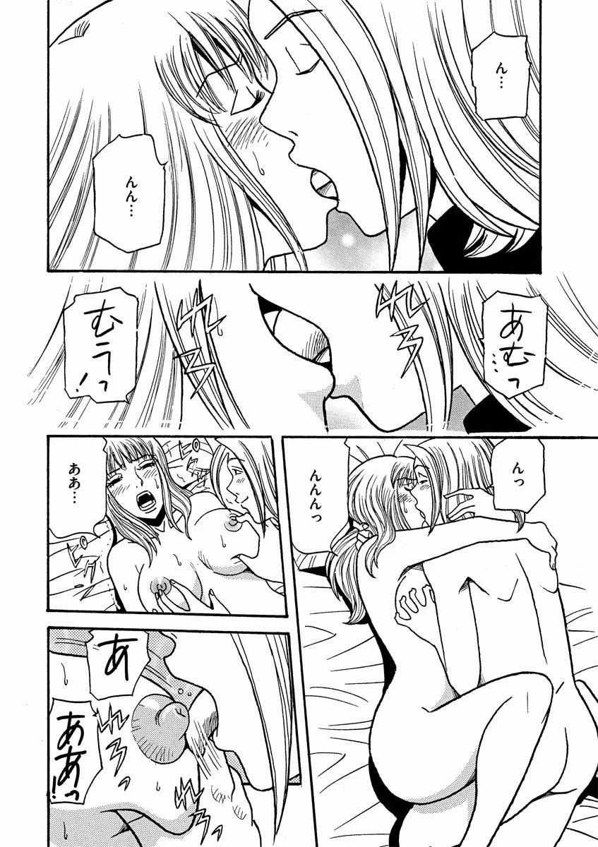 調教ソムリエ〜仕込まれた牝奴●たち〜 （3） 6ページ