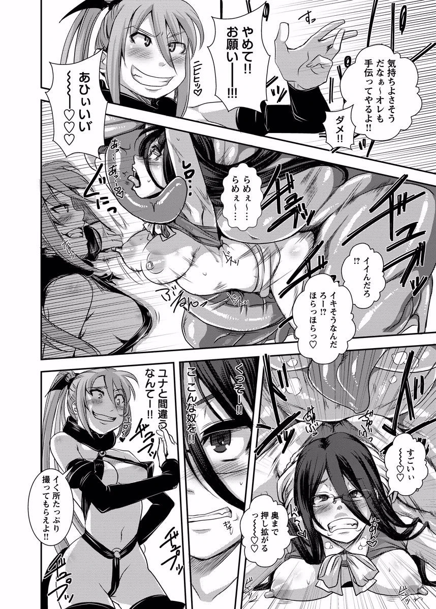 国民的アイドルの裏レッスンがエッチすぎる! (2) 2ページ