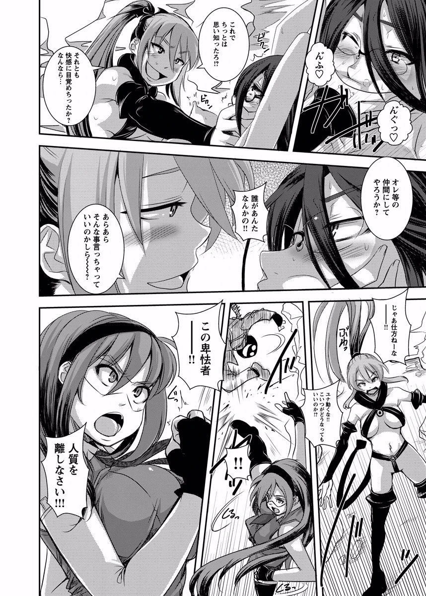 国民的アイドルの裏レッスンがエッチすぎる! (2) 4ページ