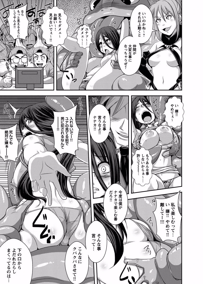 国民的アイドルの裏レッスンがエッチすぎる! (2) 5ページ