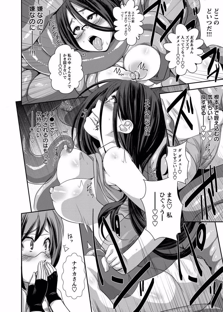 国民的アイドルの裏レッスンがエッチすぎる! (2) 6ページ