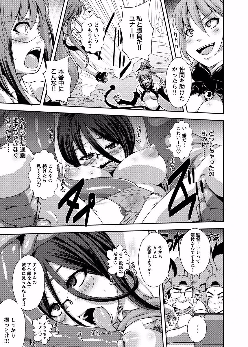 国民的アイドルの裏レッスンがエッチすぎる! (2) 7ページ