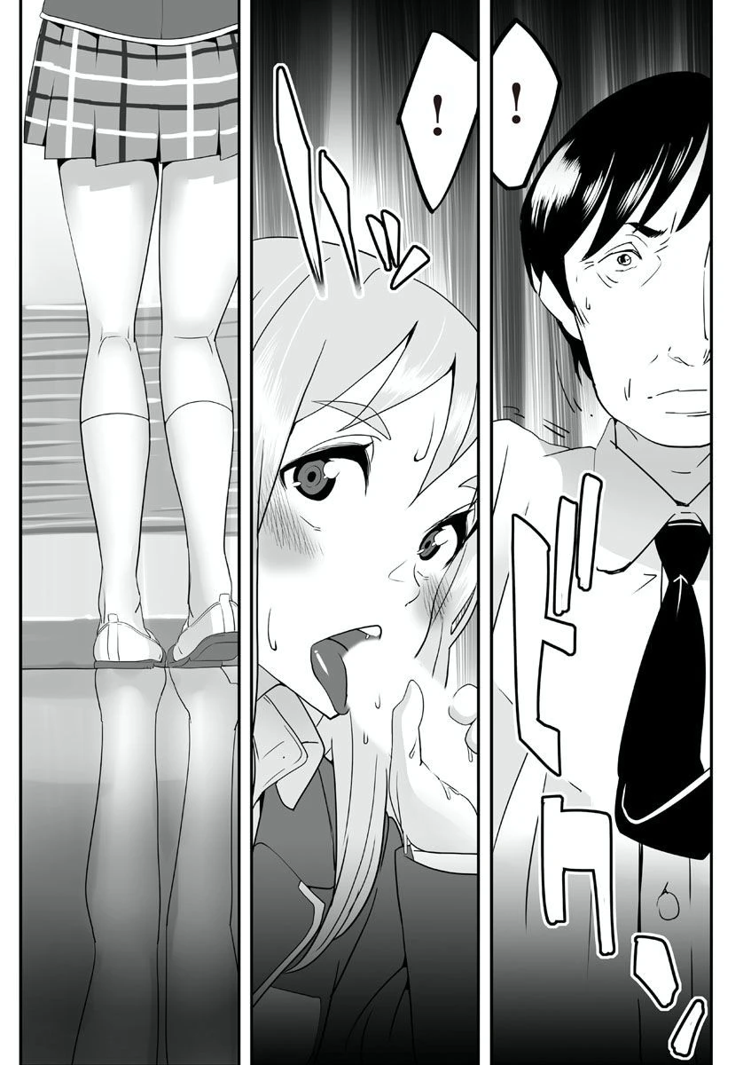 校内★逆調教〜先生×生徒〜 (2) 7ページ