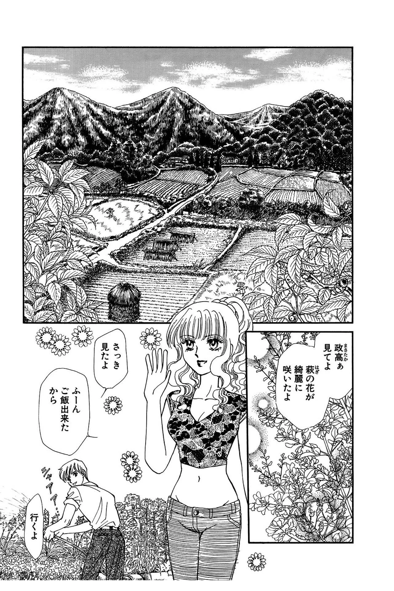 すきまの快楽 6ページ