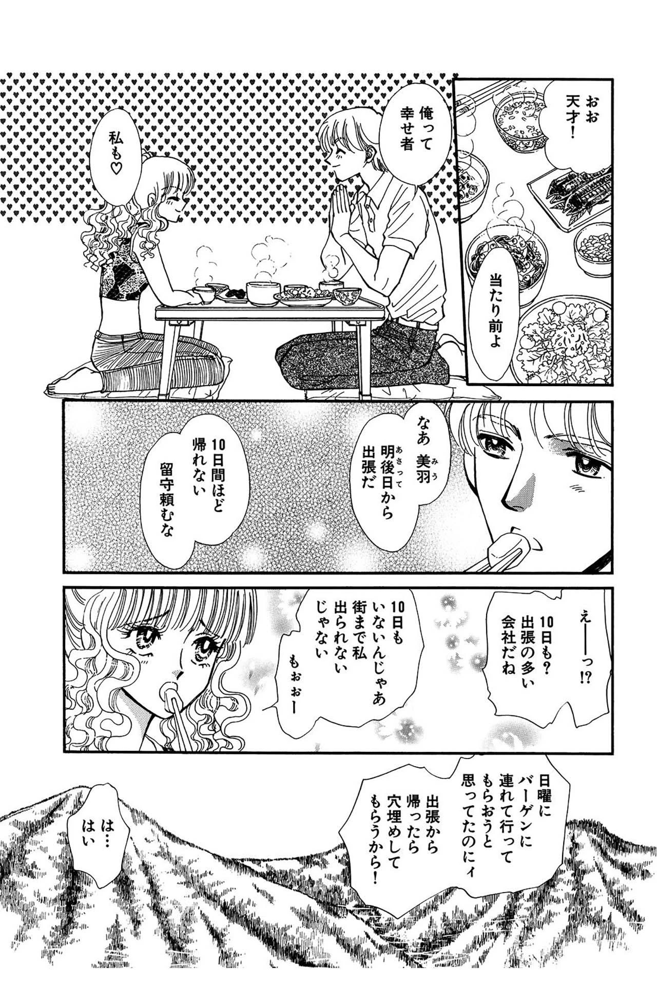 すきまの快楽 7ページ