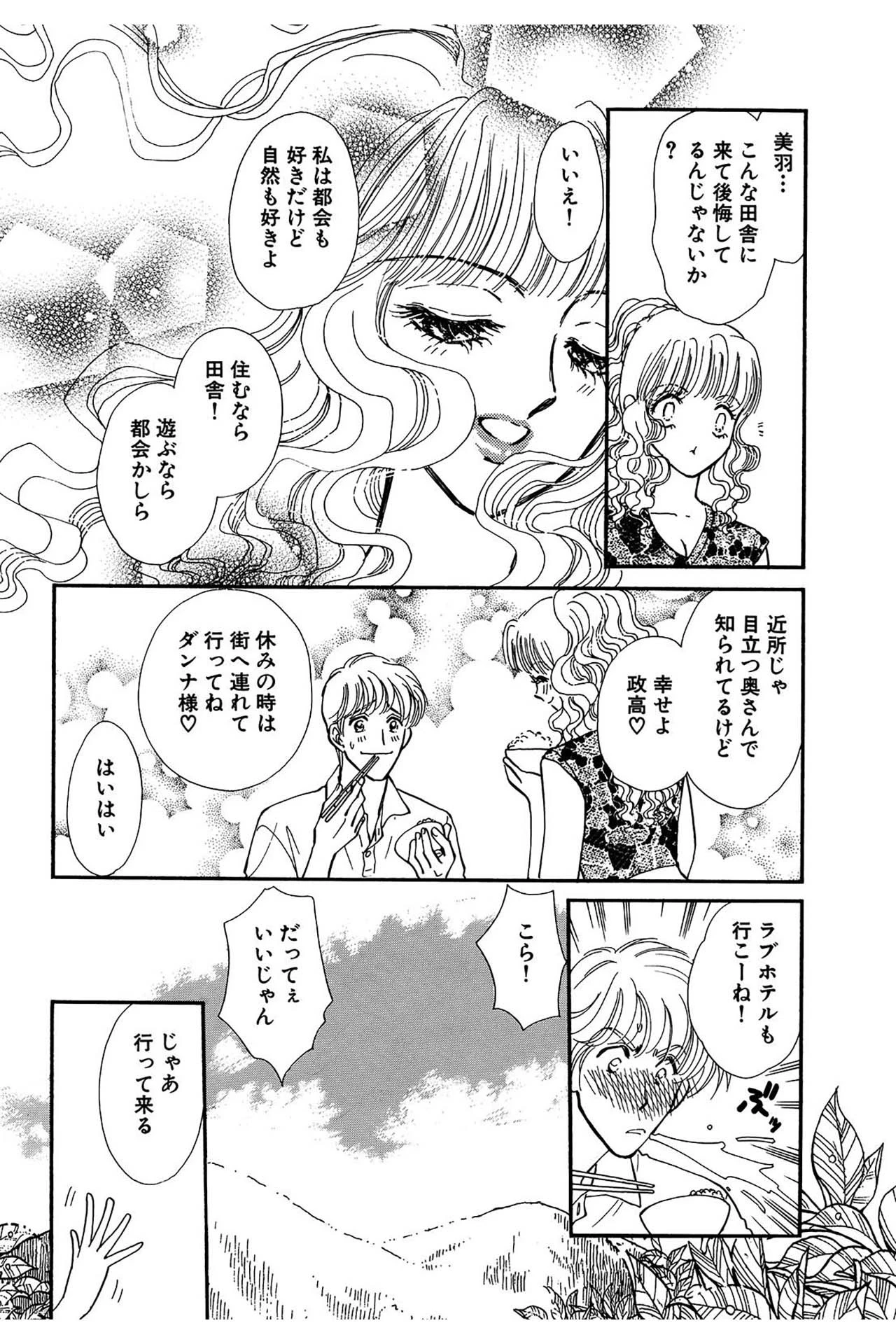 すきまの快楽 8ページ