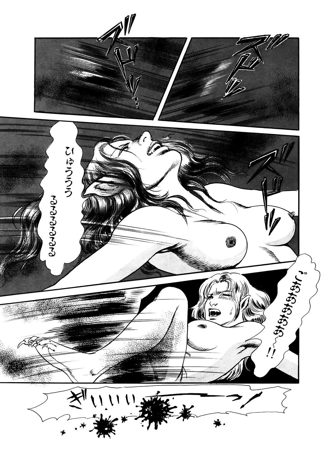 魔界王子ガモン《合本版》 7ページ