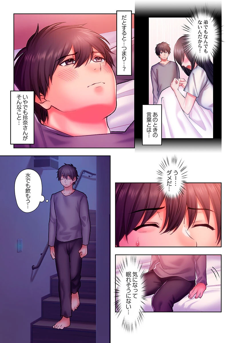 ヤミツキチュウ〜私の人生で一番気持ちイイ唇〜 5ページ