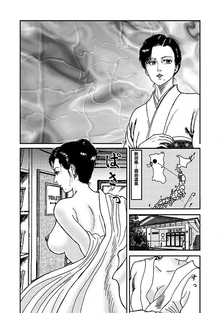 人妻風俗嬢小梅（単話） 3ページ