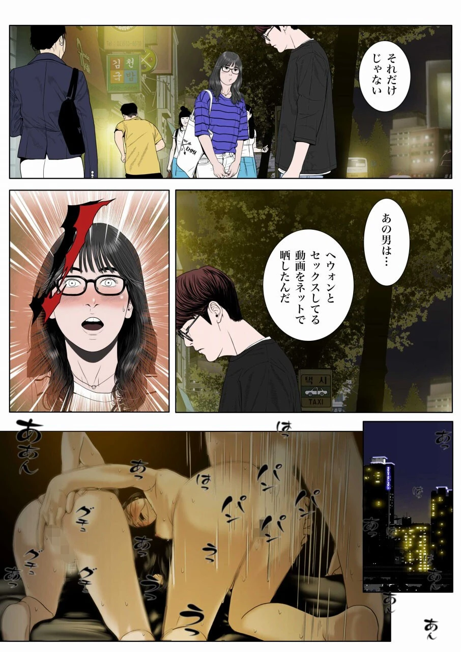 サークル・ラブ 6 2ページ