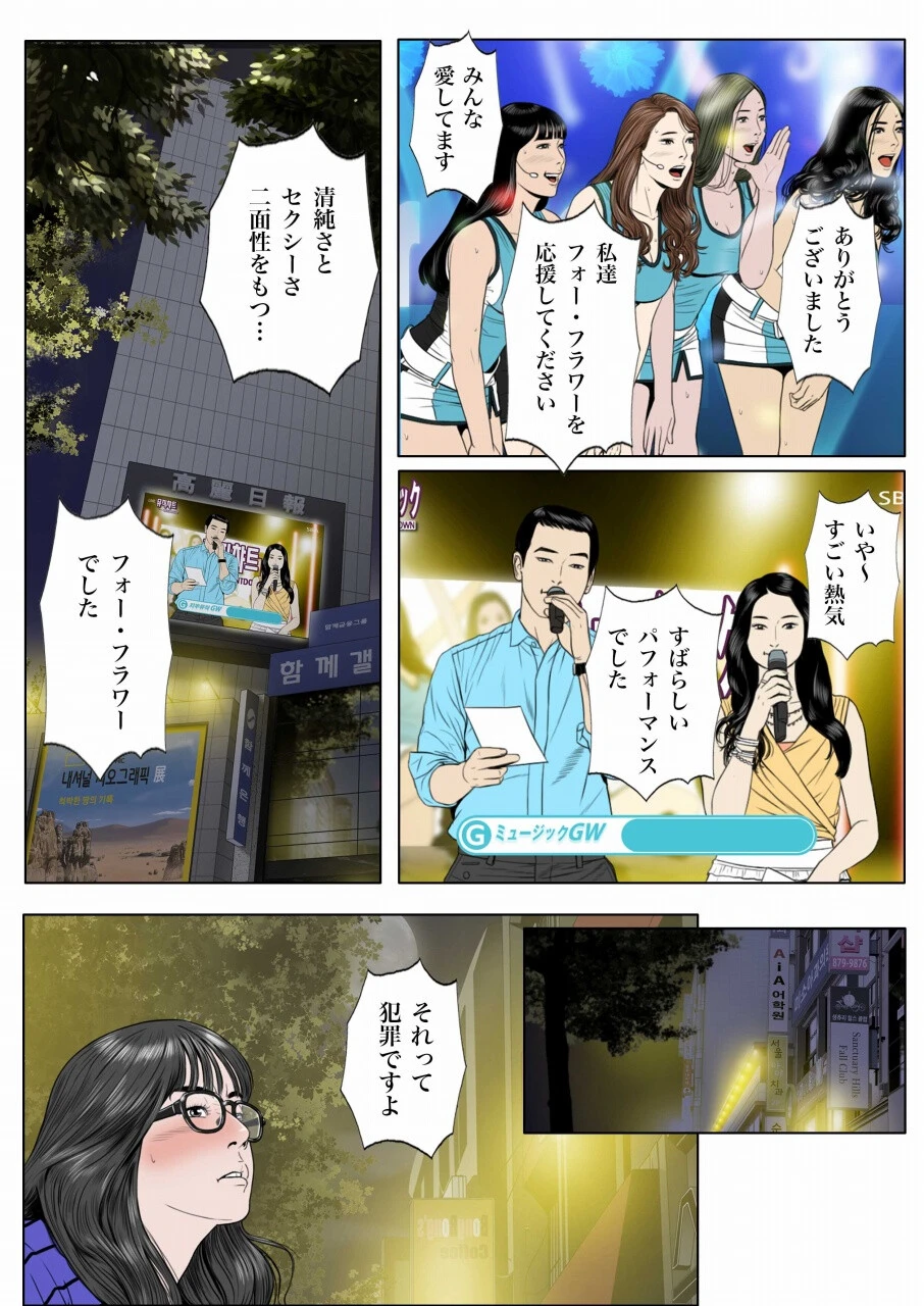 サークル・ラブ 6 5ページ