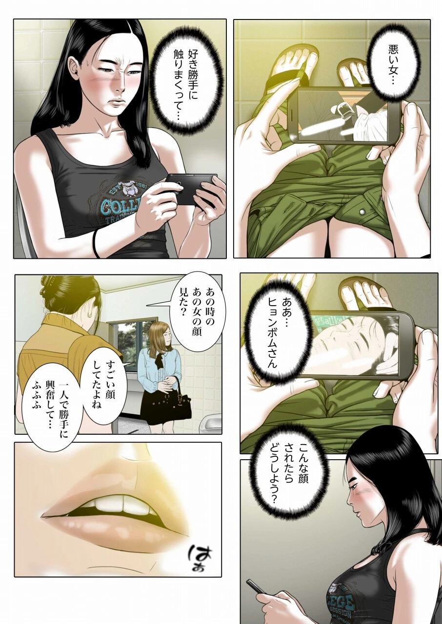 サークル・ラブ 8 5ページ