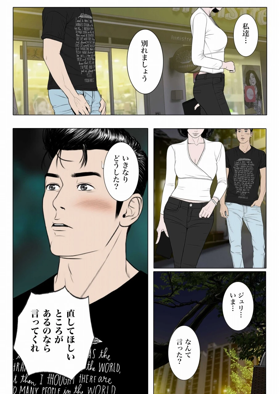 サークル・ラブ 11 2ページ