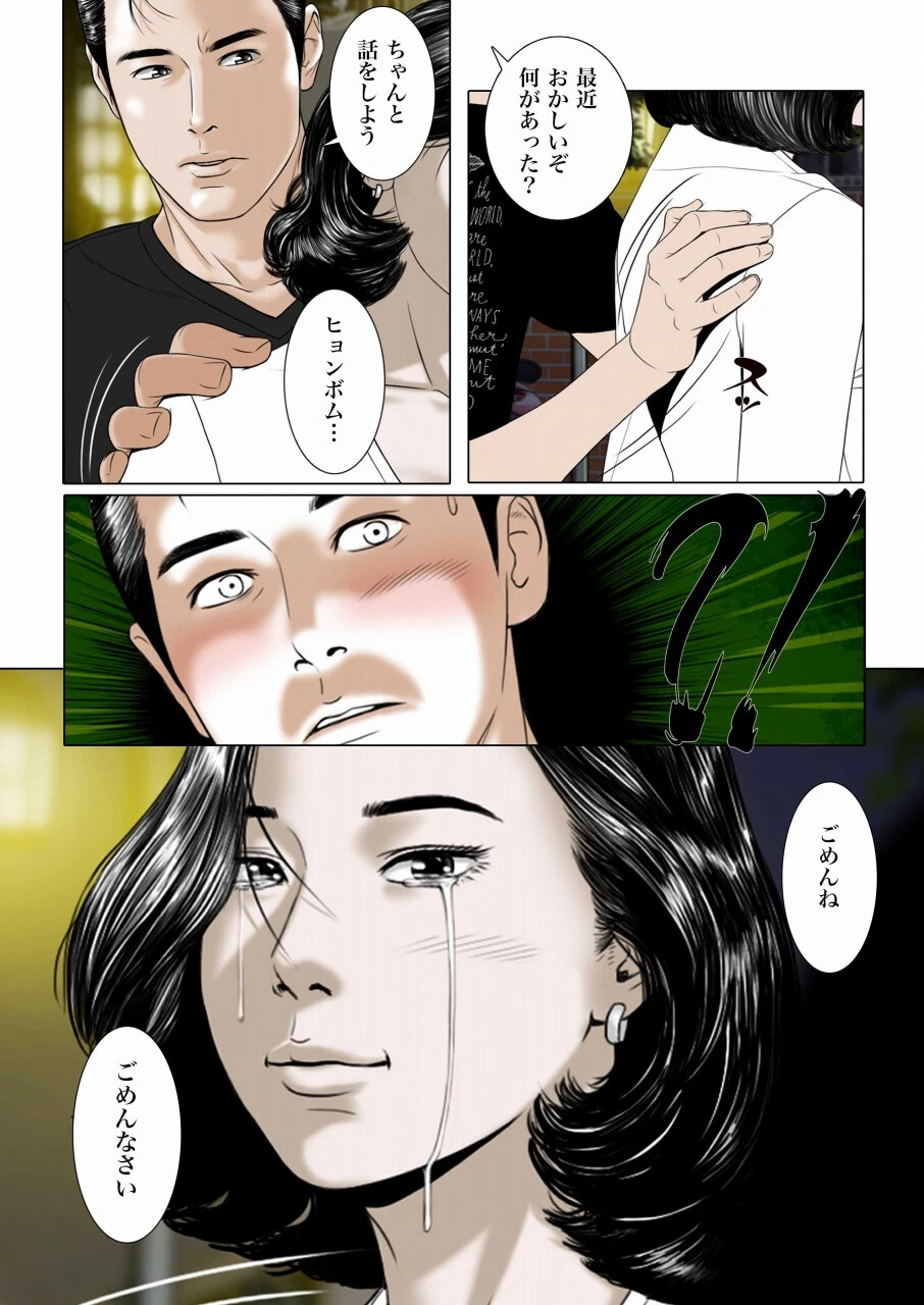 サークル・ラブ 11 5ページ