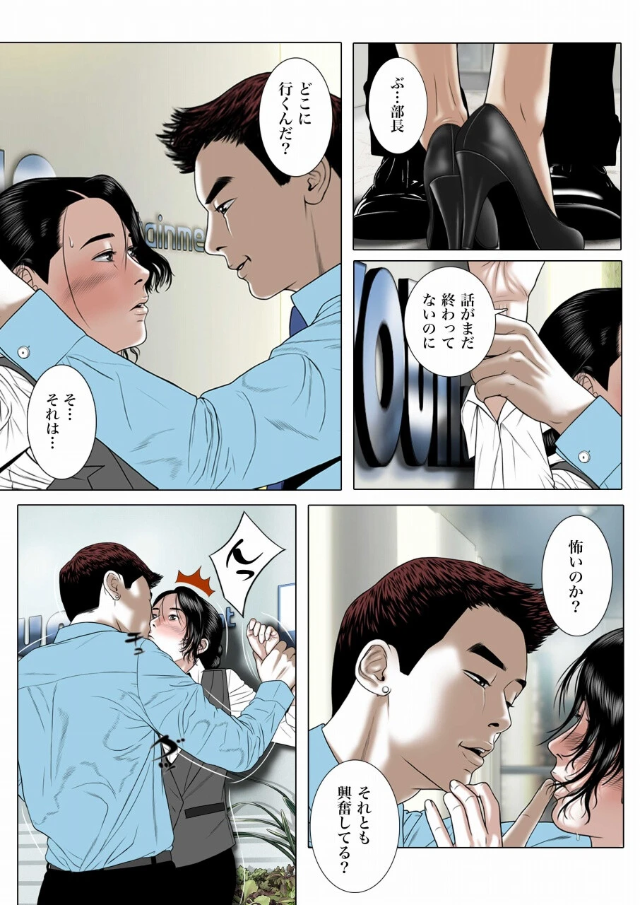 サークル・ラブ 12 2ページ