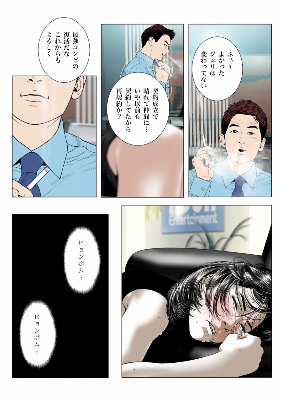 サークル・ラブ 13 4ページ