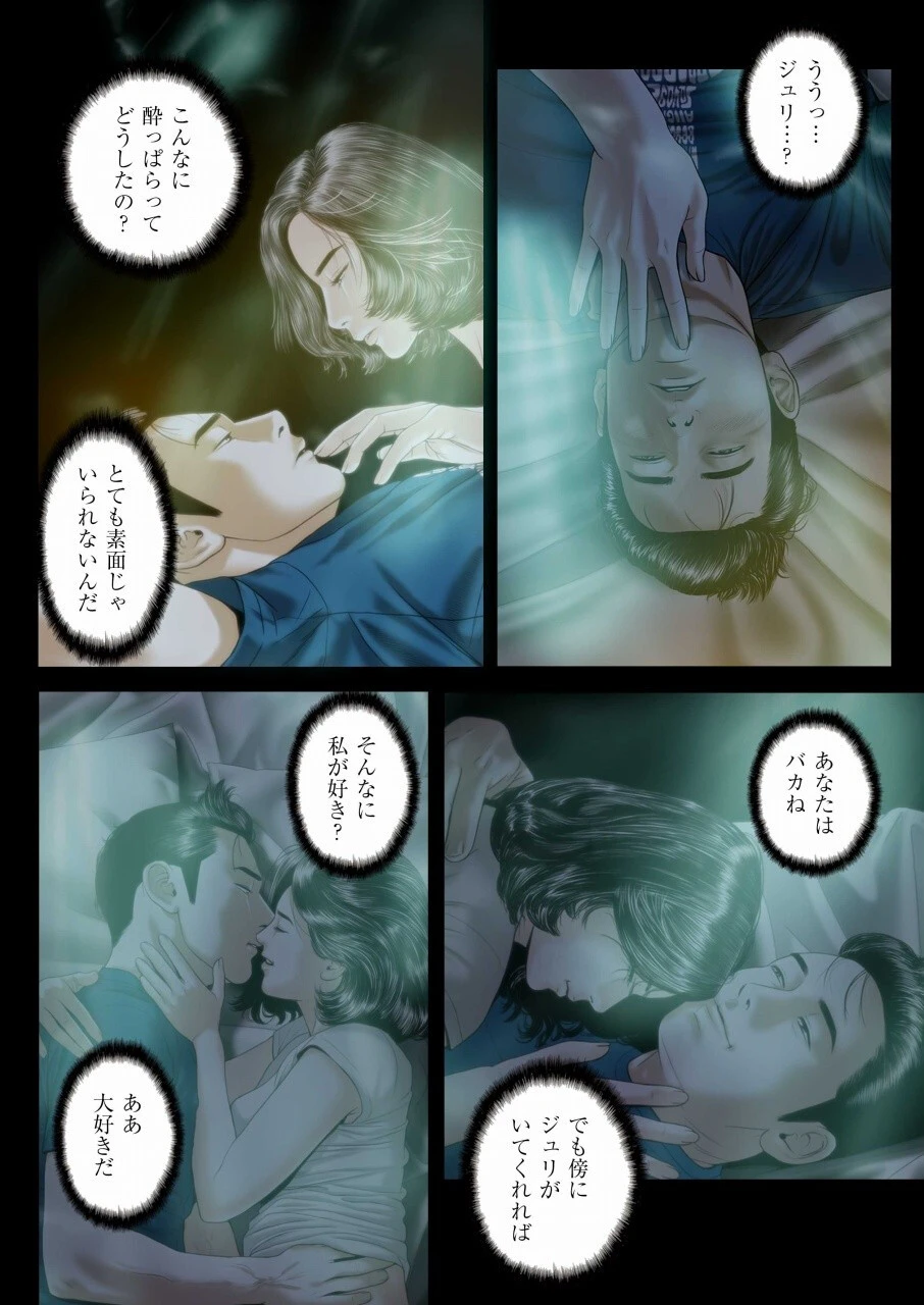 サークル・ラブ 13 5ページ