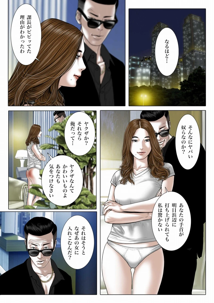 美しさには理由がある 10 2ページ