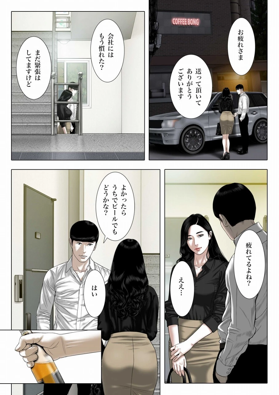 美しさには理由がある 10 4ページ