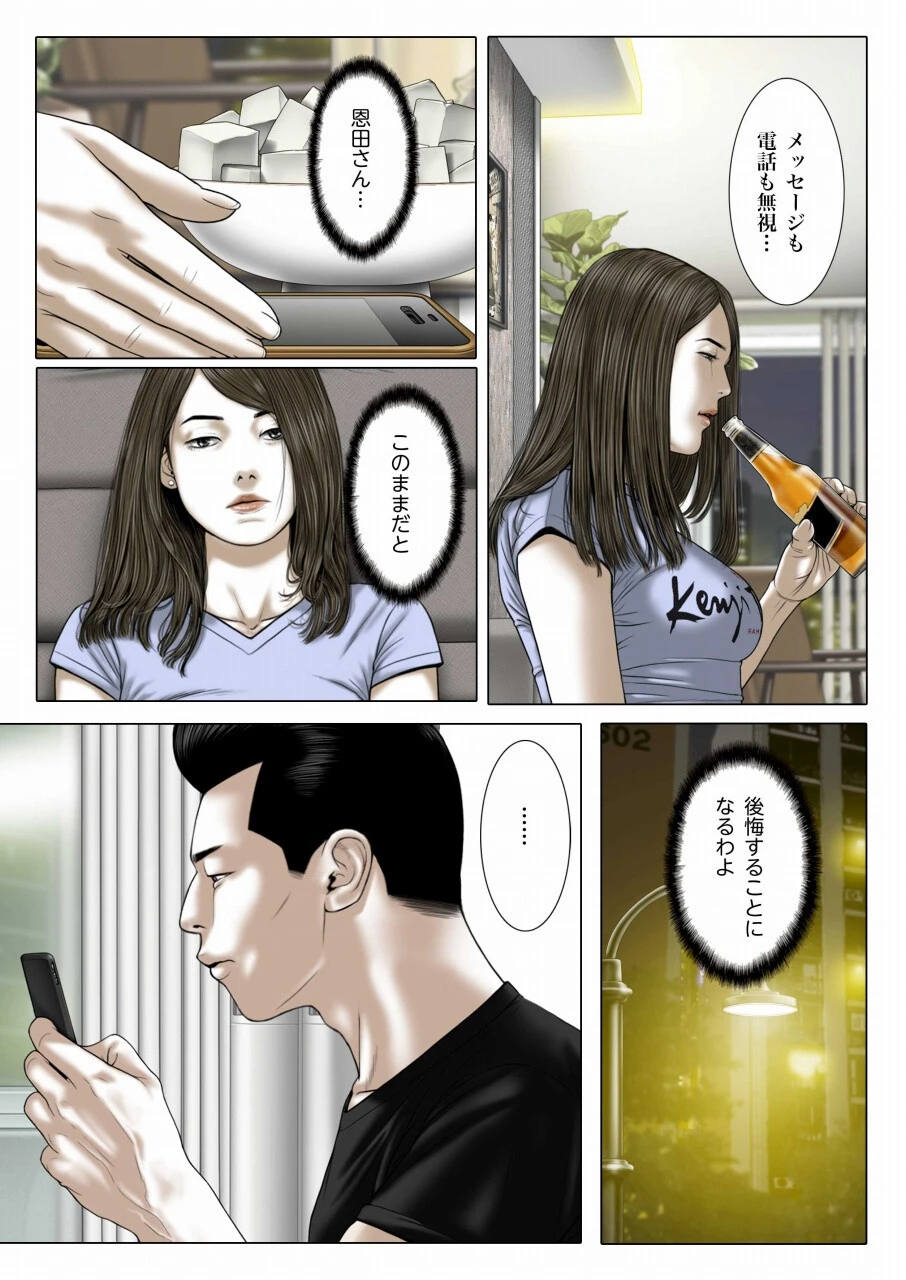 美しさには理由がある 10 5ページ