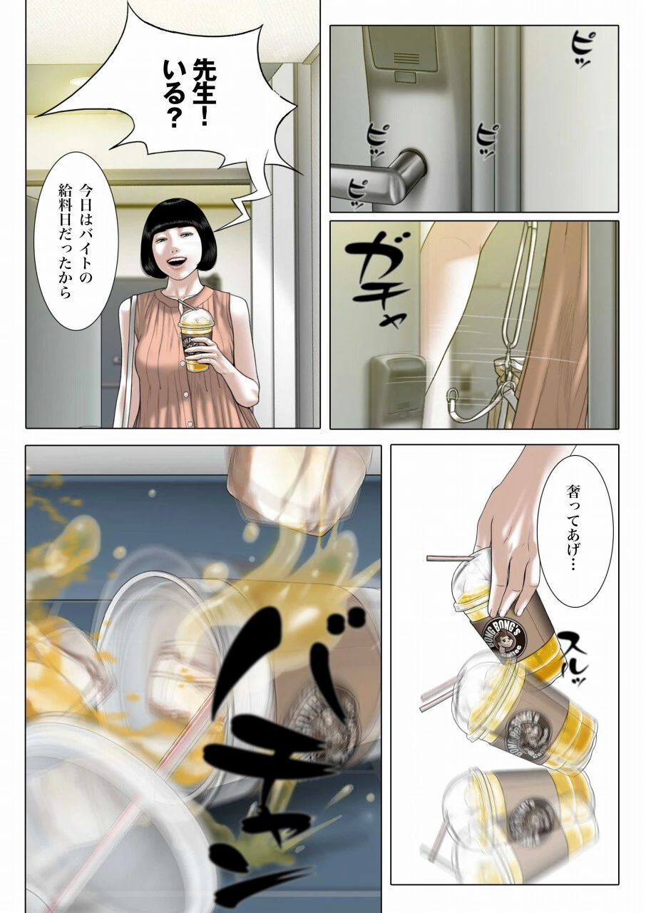 美しさには理由がある 11 2ページ