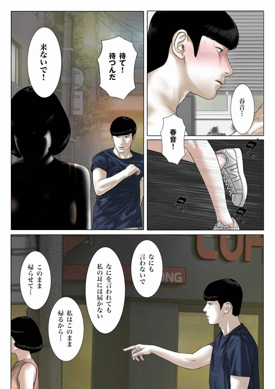 美しさには理由がある 11 4ページ