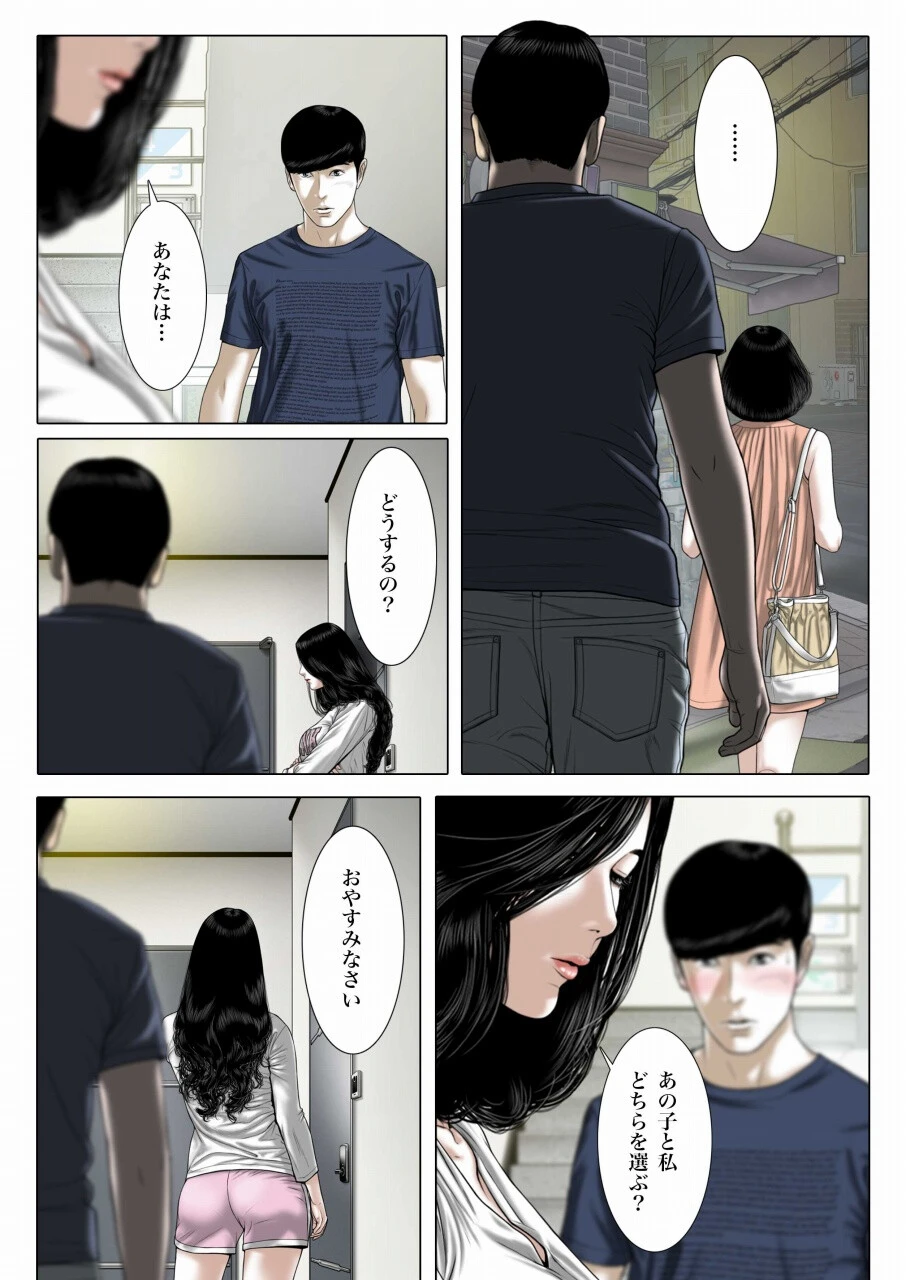 美しさには理由がある 11 5ページ