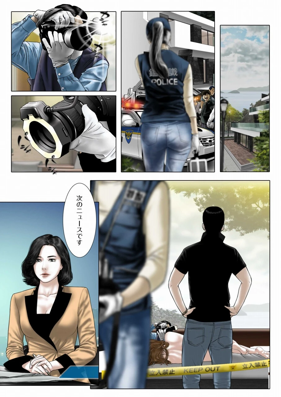 美しさには理由がある（単話） 2ページ