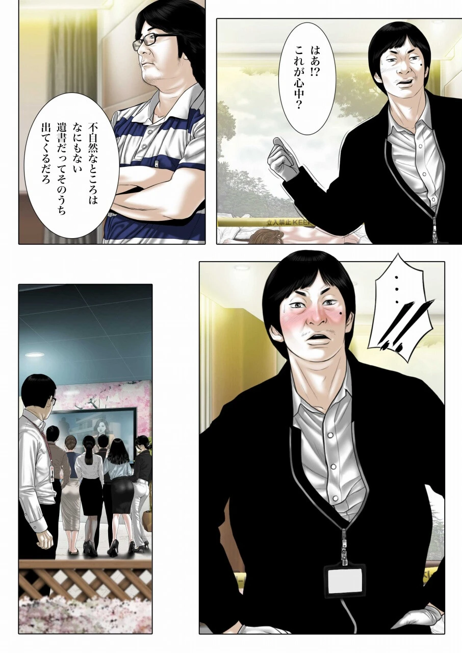 美しさには理由がある（単話） 4ページ